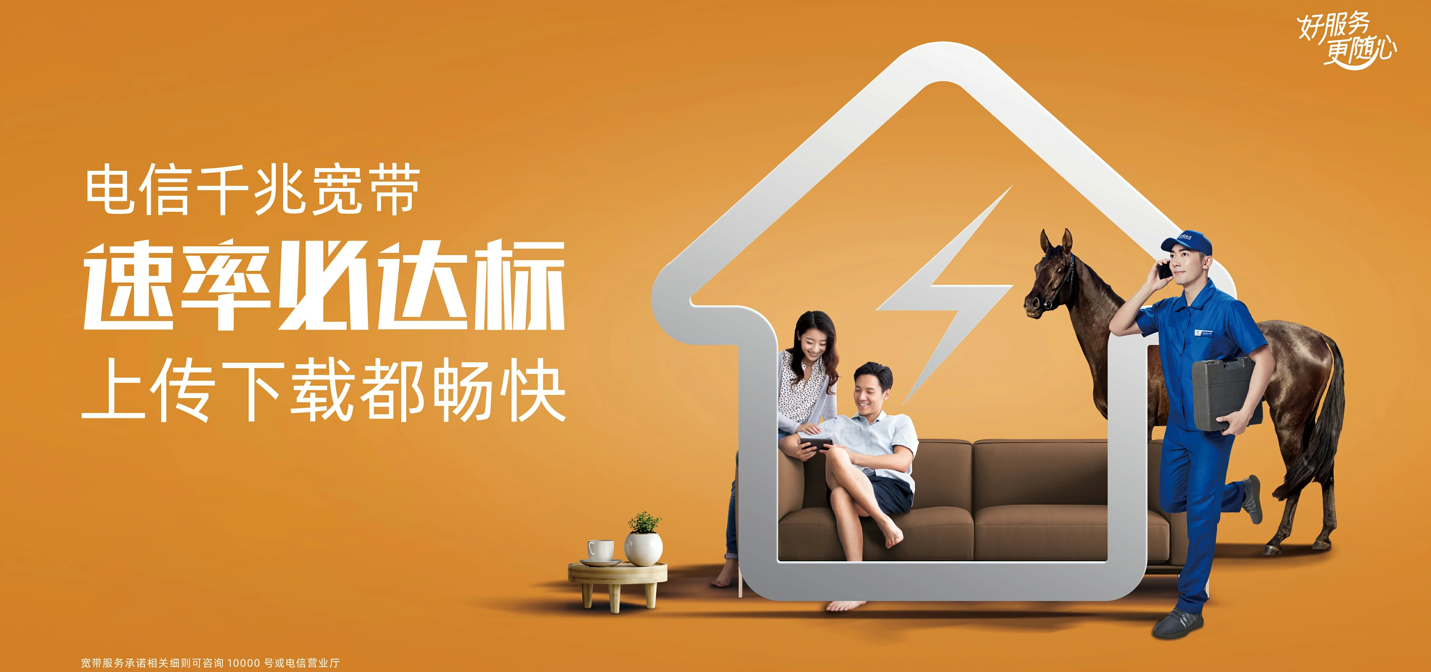 中国电信 定城电信宽带 宽带套餐